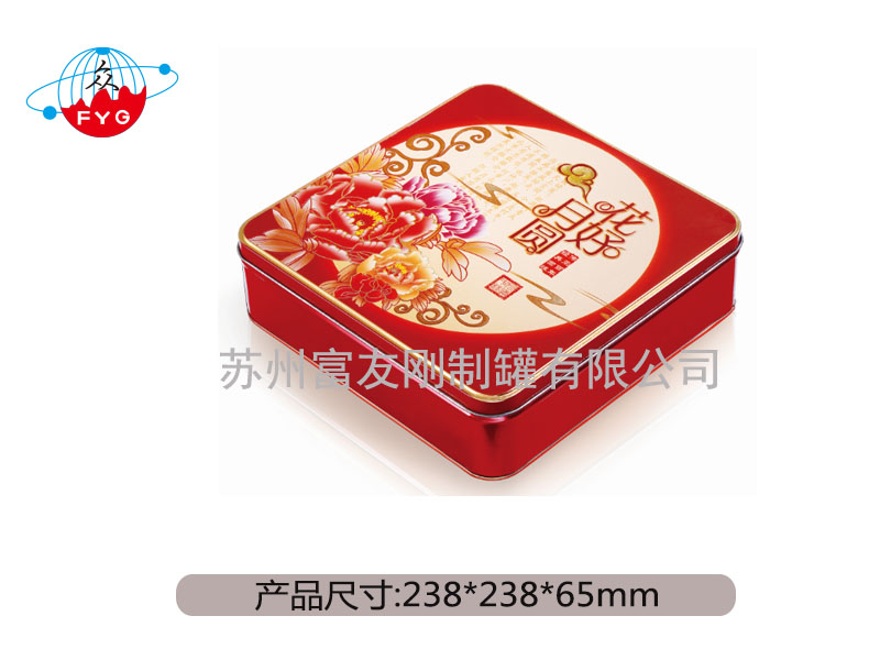 Square Tin box