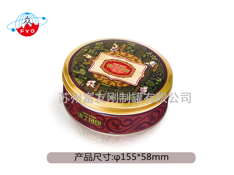 Round Tin box