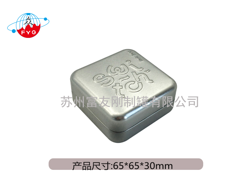 正方形铁罐