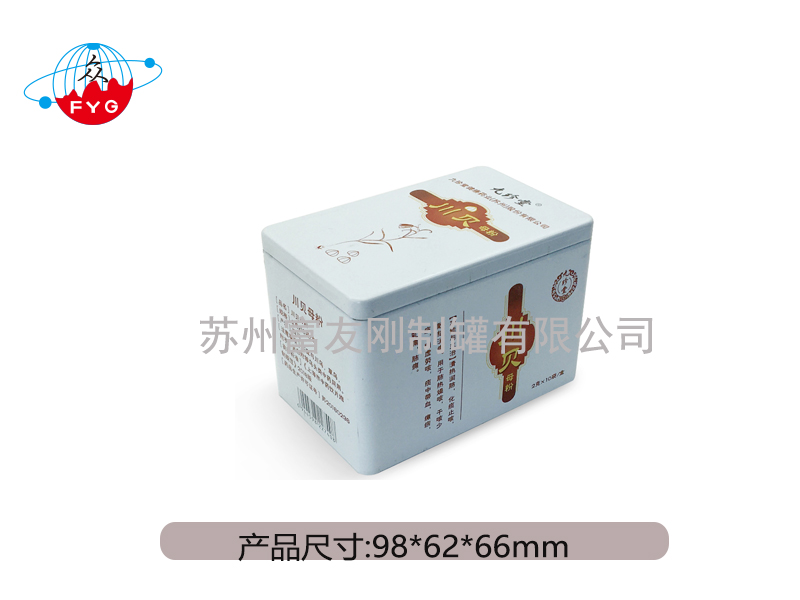 长方形铁罐