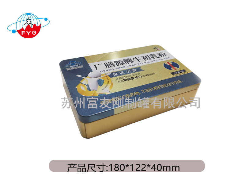 长方形铁罐