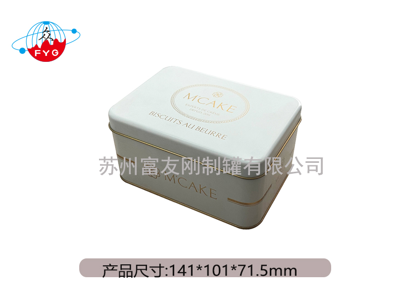 长方形铁罐