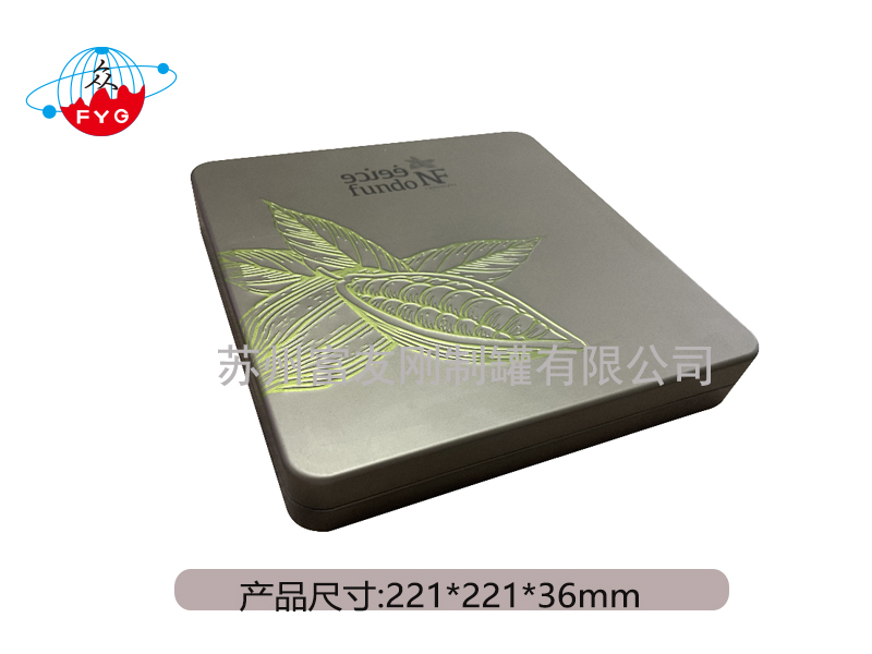 正方形铁罐