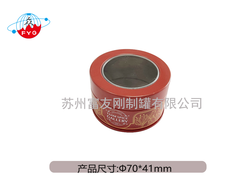 圆形铁罐