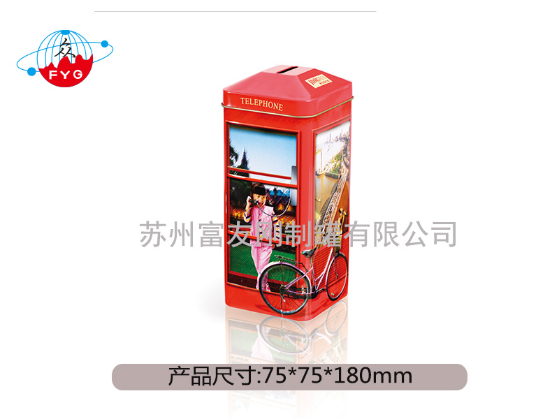 异形铁罐